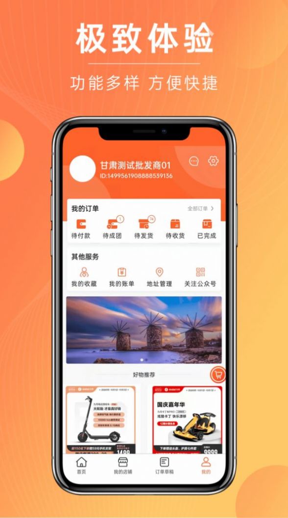 拔河网  v3.1.5图1