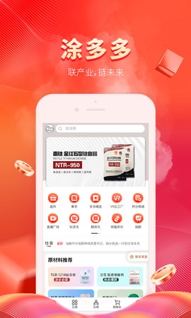 涂多多  v6.2.15图3