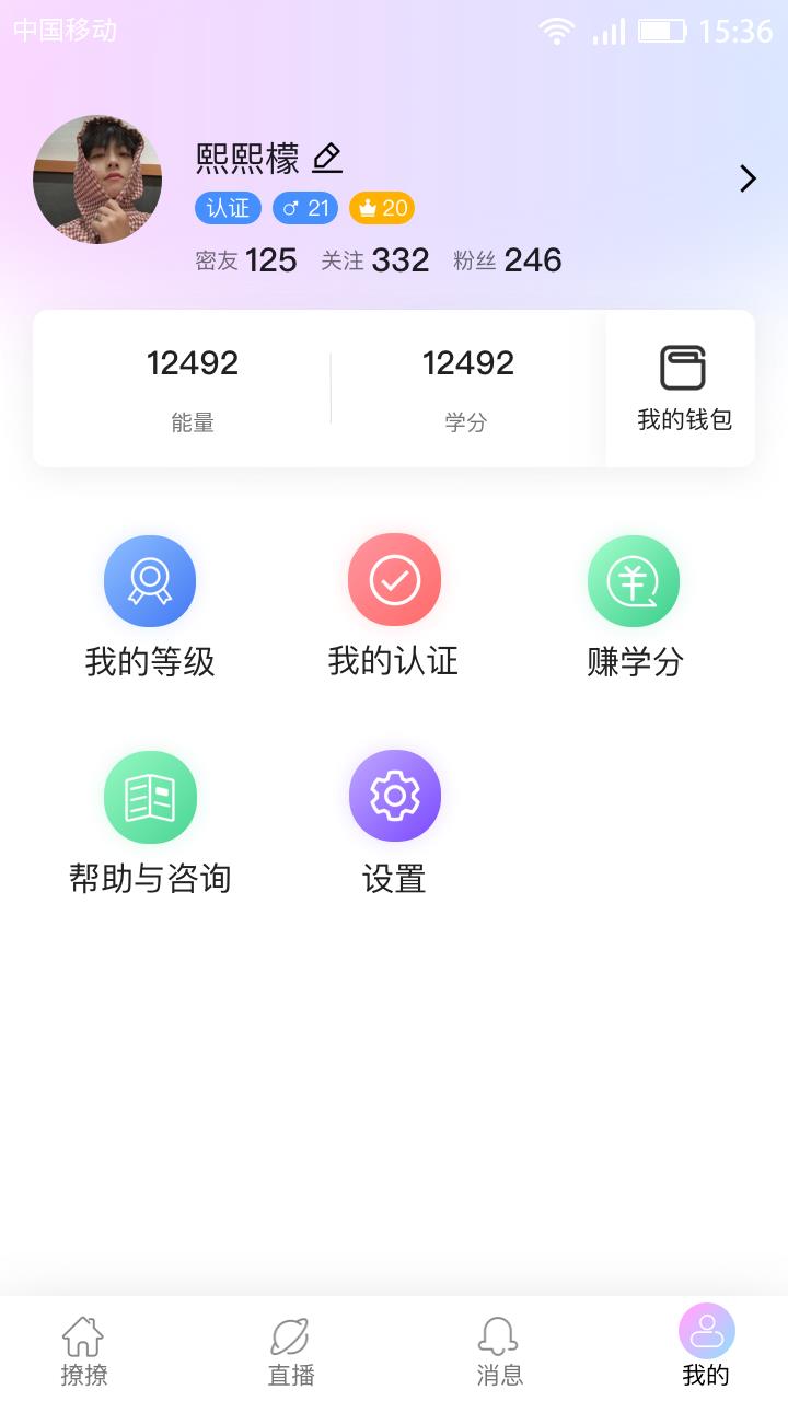 麦芽交友  v1.0.1图3