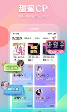 暖听  v3.2.5图1