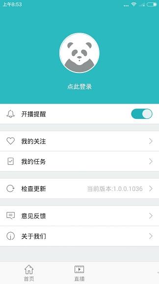 熊猫tv  v4.0图3