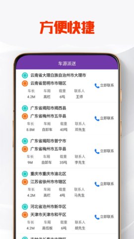 摩加优配  v1.0图3