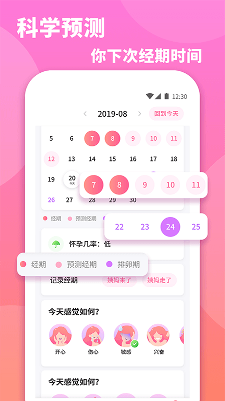 小月  v3.1.3图2