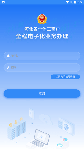 云窗办照安卓版  v1.5.66图3