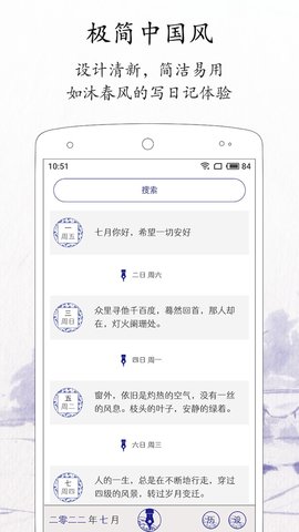 今日事笔记  v1.0.0.301图2