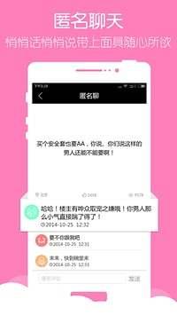 娇羞视频聊天交友  v1.0.0图3