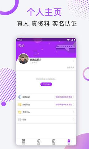 伴心交友  v1.0.0图1