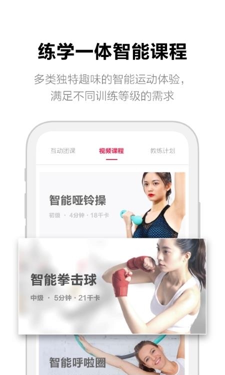 Move It(健身)  v3.0.3图3