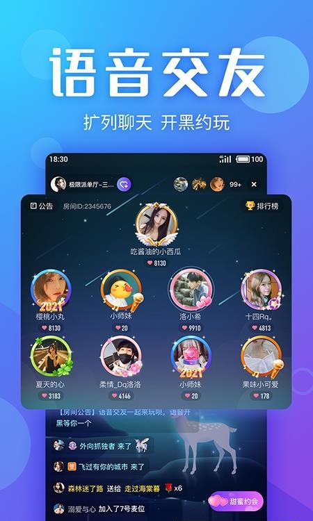 爱玩酱最新版  v1.3.6图2