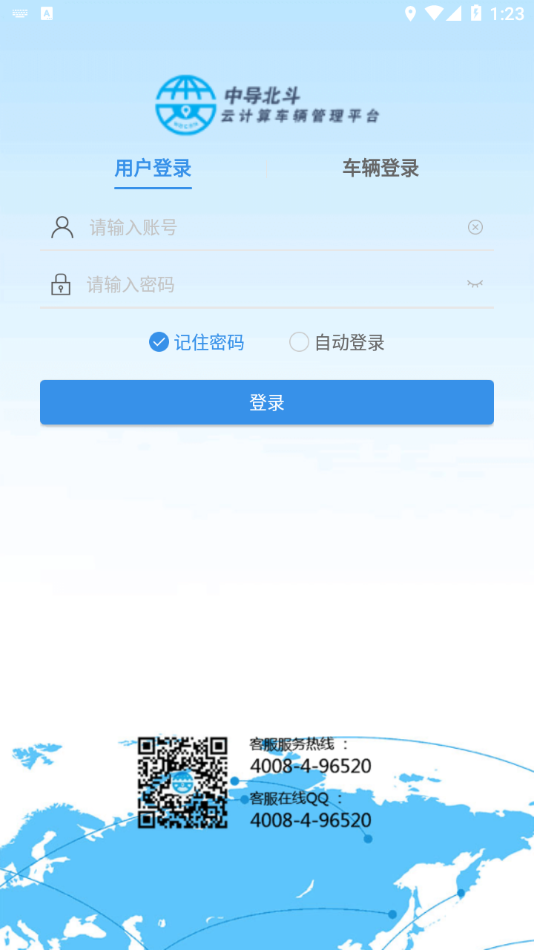 我的车在哪  v1.0.9.0图2