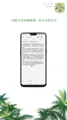 言叶  v3.8.10图2