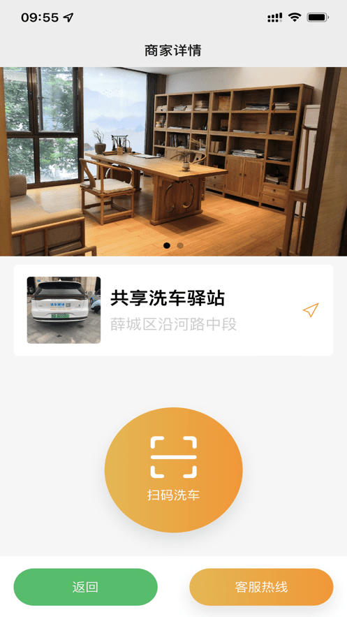 洗车驿站  v1.0图1