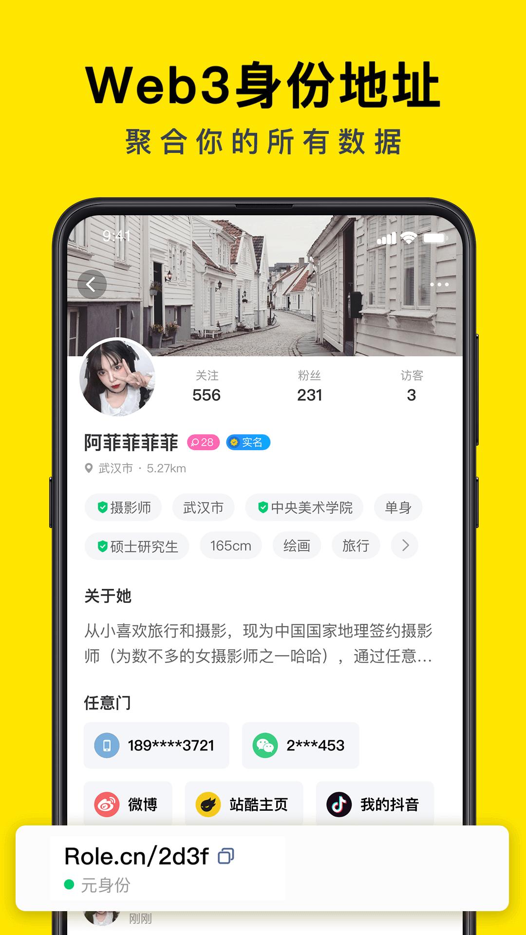 如尔交友  v2.0.9图3