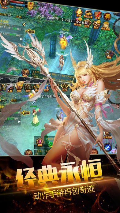 传奇战迹mv官网正式版  v6.6图3