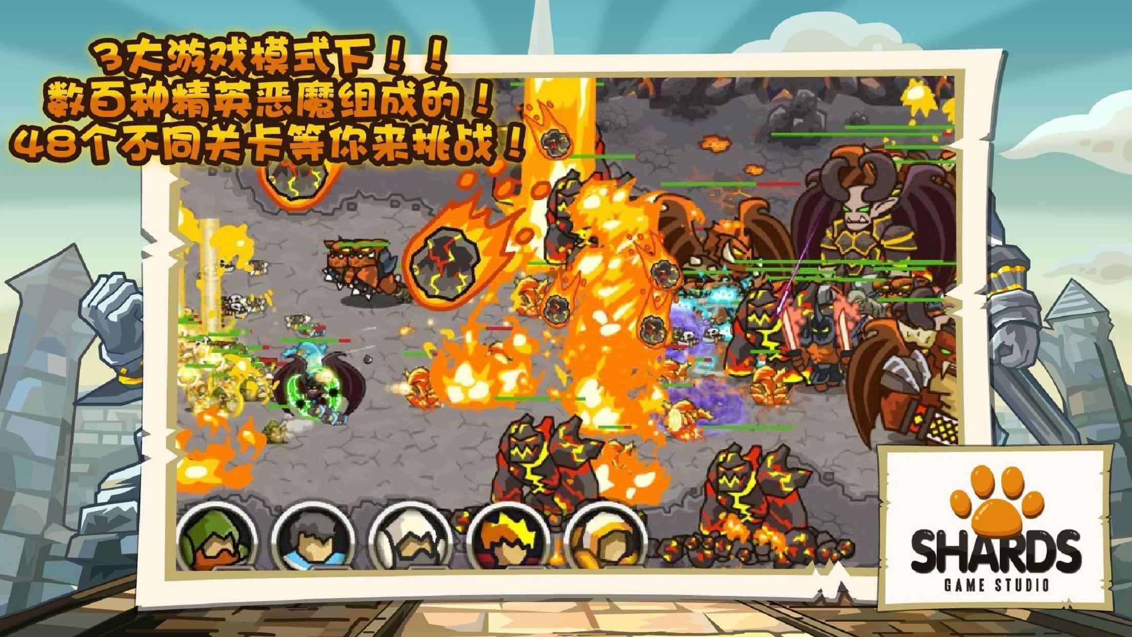 魔兽保卫战  v1.9.3图2