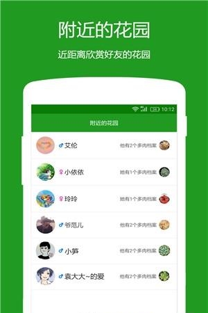 多肉社区  v1.0.6图3