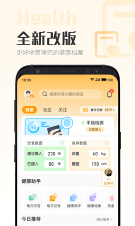 时刻家  v3.28.0图2