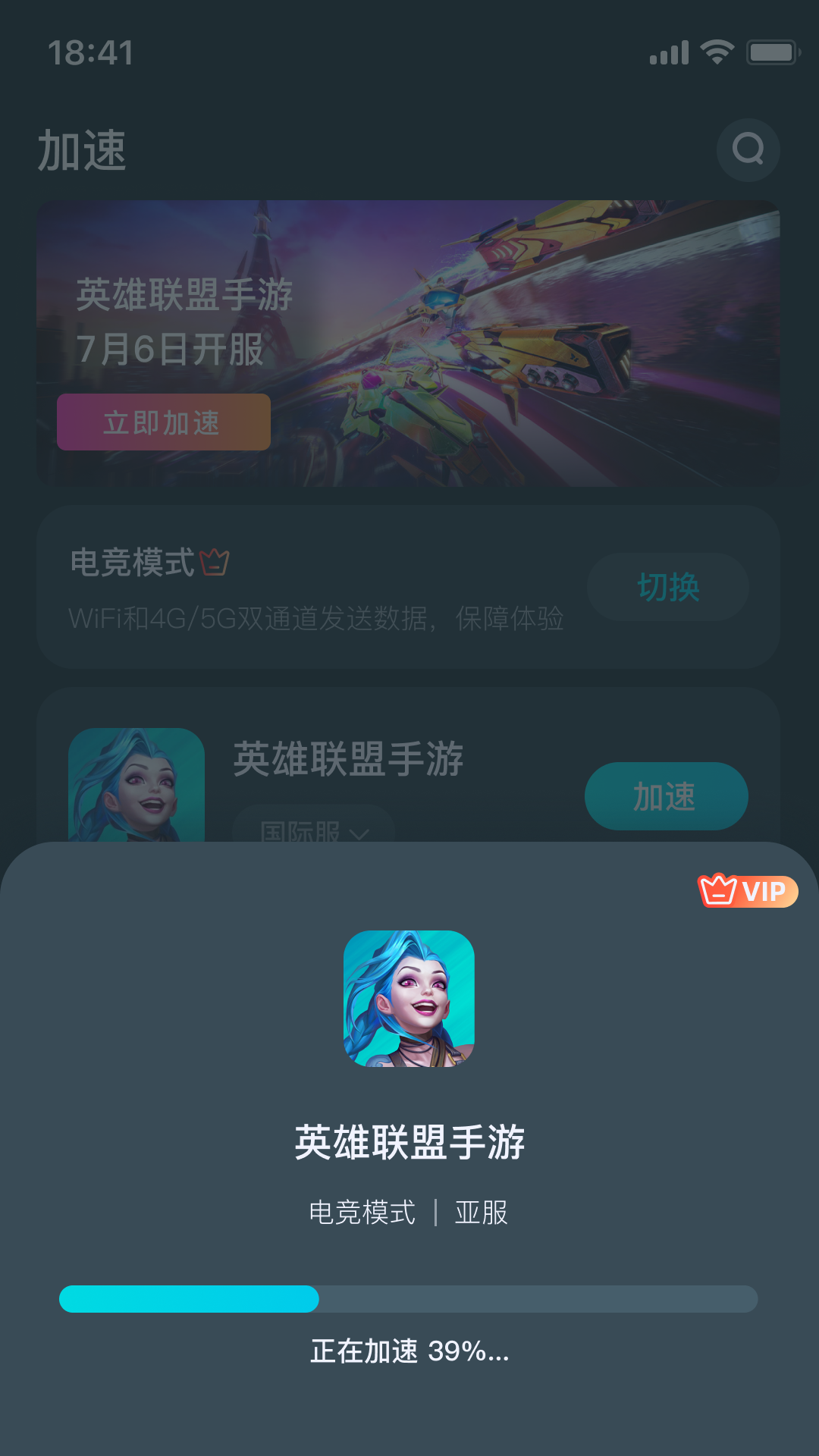 AK加速器  v1.0.9图3