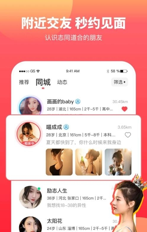 佳对  v2.8.3.1007图2