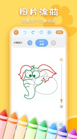 儿童画画白板  v3.1.3图3