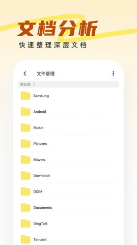 王牌管理大师  v1.0.0图2