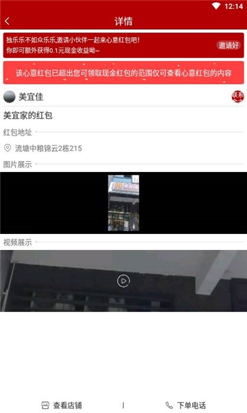 返惠网  v1.5.8图3