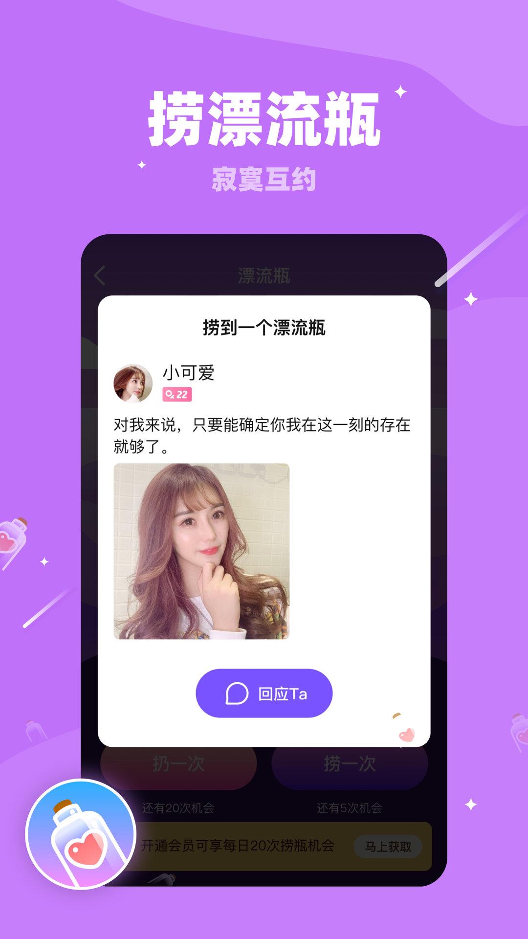 对聊交友官方版  v5.7.31图1