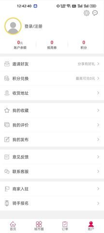 幸福从江  v5.5.1图3