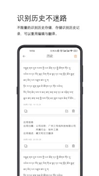 简藏汉  v1.0.0图2