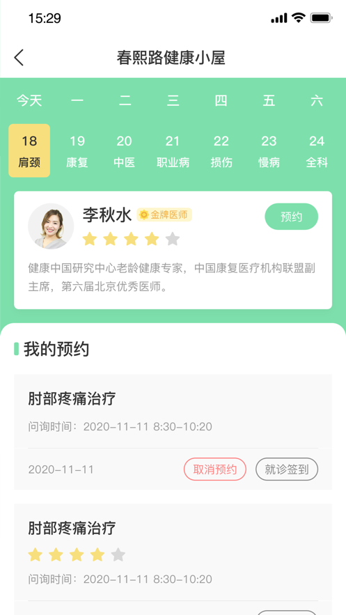 元气健康  v1.0图1