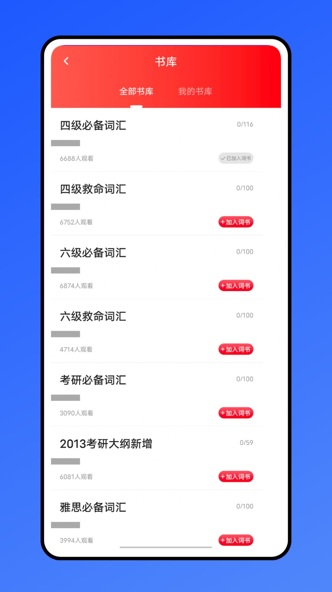 口语100训练  v1.0.0图3