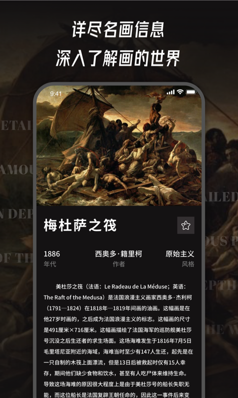 DailyArt每日艺术  v1.0.0图1