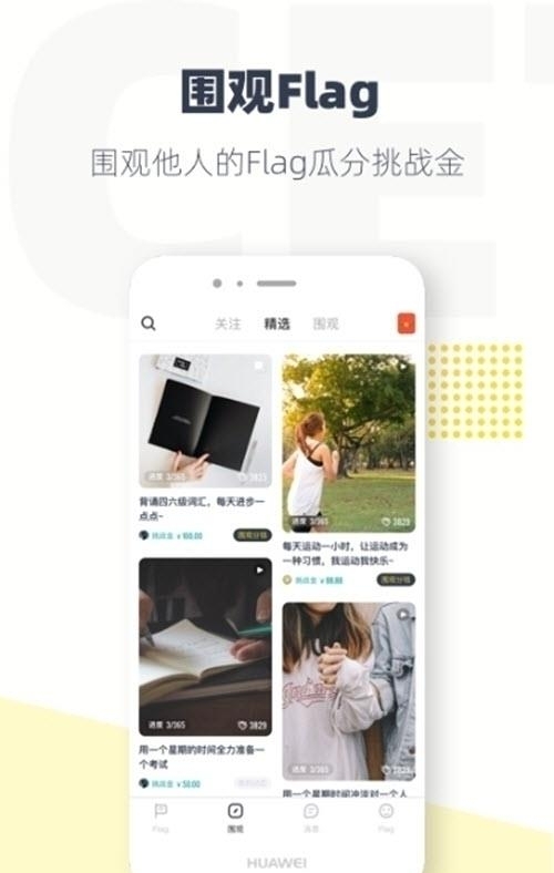 脸疼(Flag社区交友)  v2.9.5图1