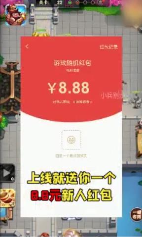 小兵别溜达  v1.0.0图2