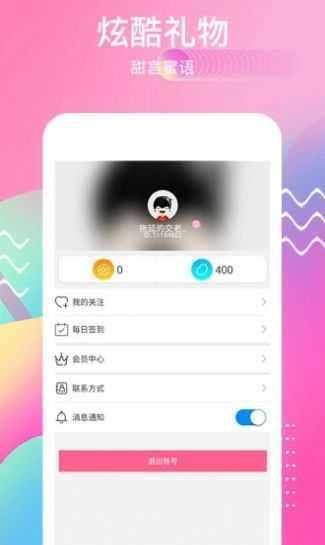 觅语交友破解版  v1.0.1图2