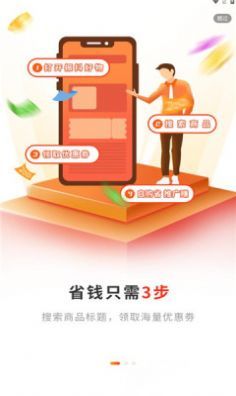 振抖好物  v0.0.4图1