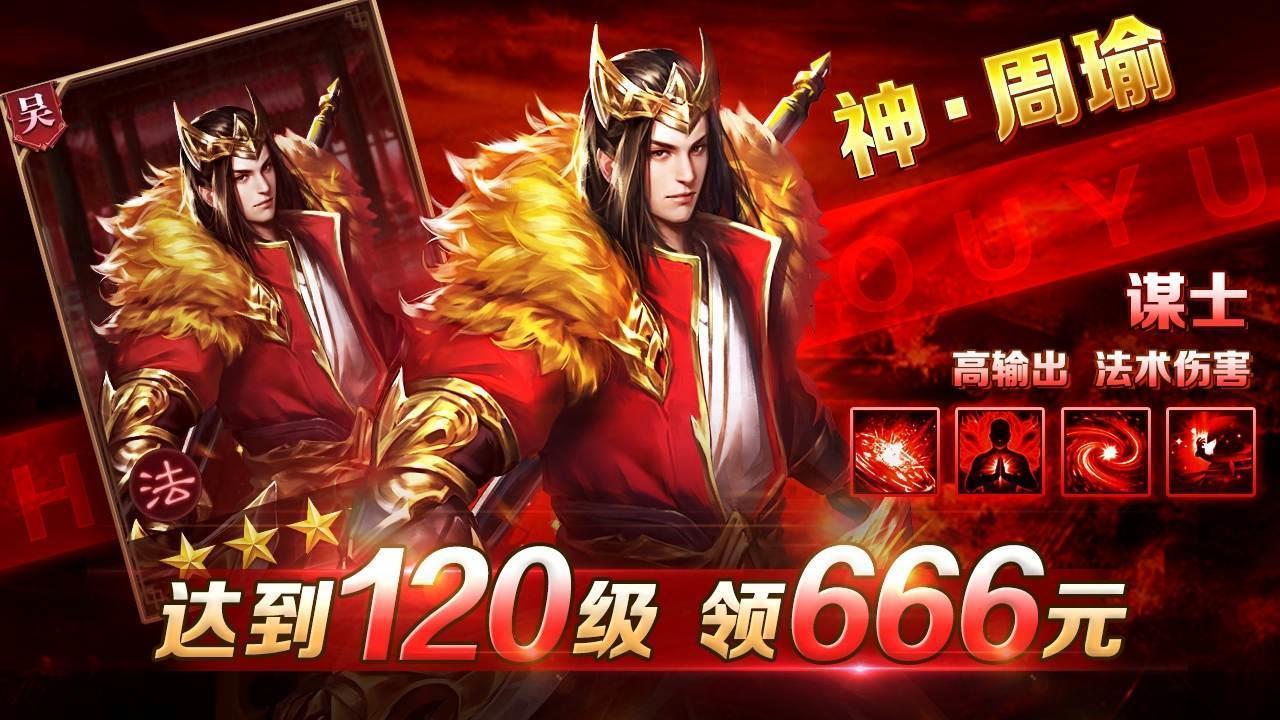 大强三国  v2.0.14图3