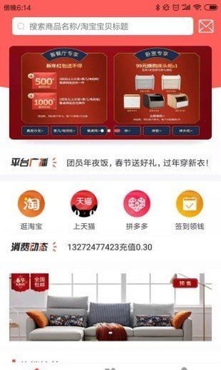 必用商城  v2.3.2图1