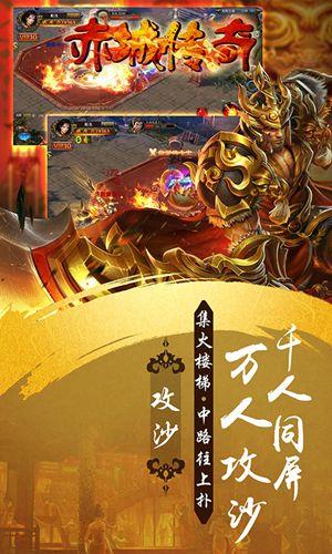 赤城传奇官网测试服最新版  v1.0图1