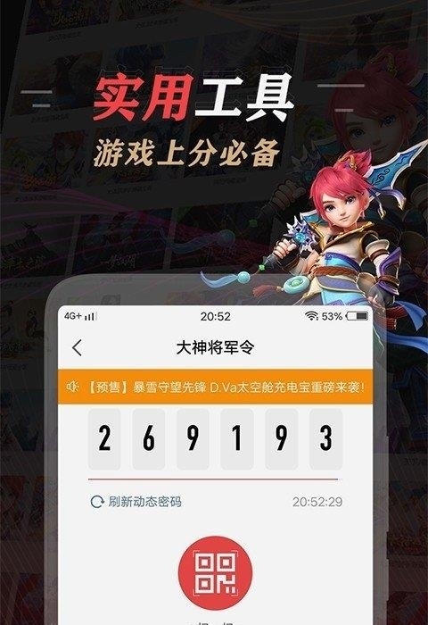 网易大神官方版