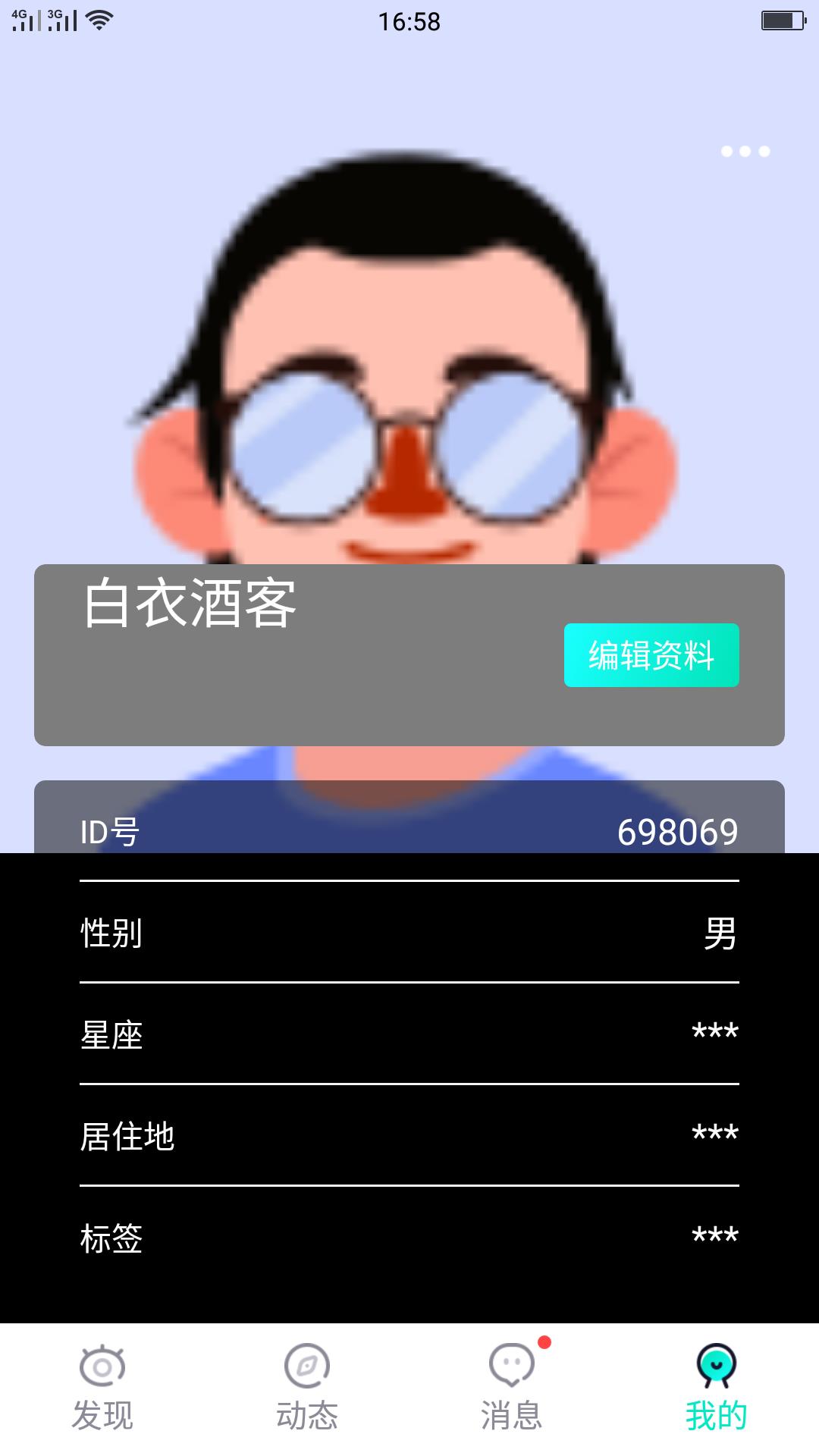 心缘交友官方版  v1.1.6图2