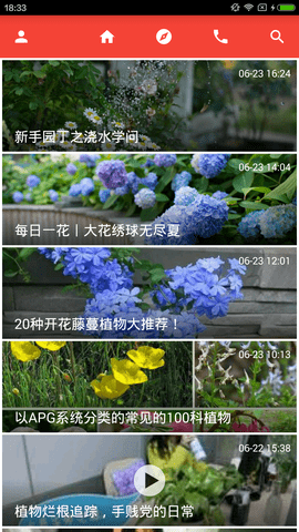 虹越  v3.7.3图1