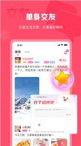 伊糖  v1.0.5图1