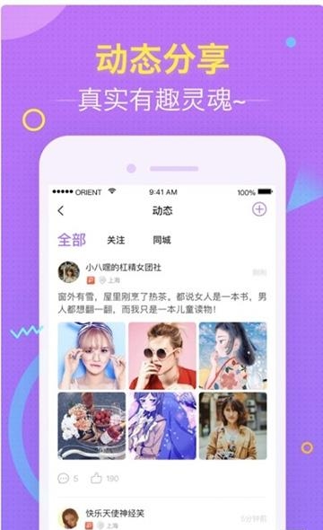 喵呜语音安卓版  v1.1.4图2