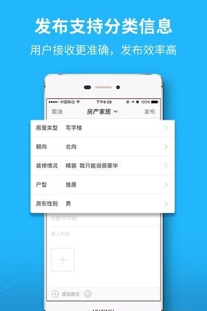 德州之窗网  v3.0.1图2