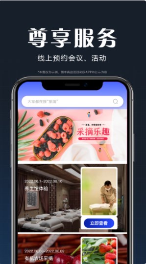 盛世会  v1.0.1图3