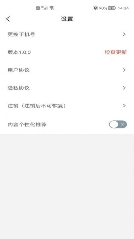 遵学惠通  v1.0.0图1