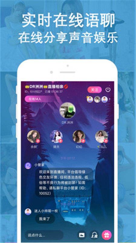 陌探语音聊天  v1.1.2图1