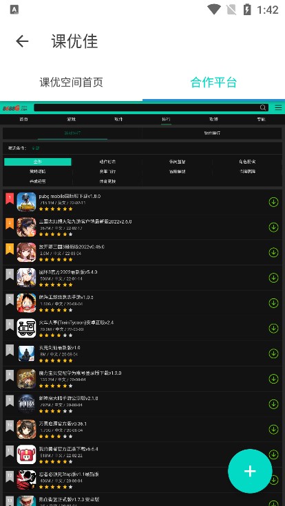 课优空间  v1.0图1