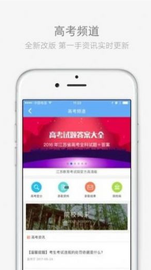 云艺招考  v1.26图3